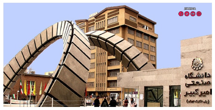 The Iran University of Science and Technology